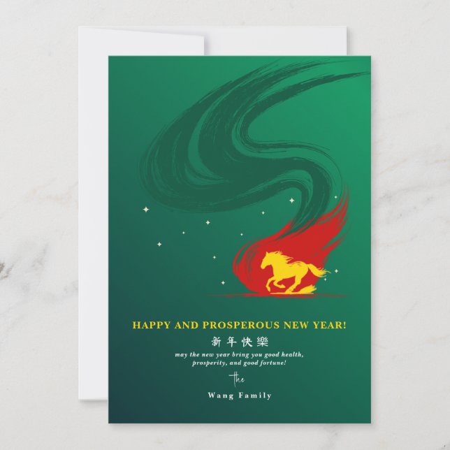 2026  Lunar New Year Of The Horse Green Calendar Holiday Card (Front)