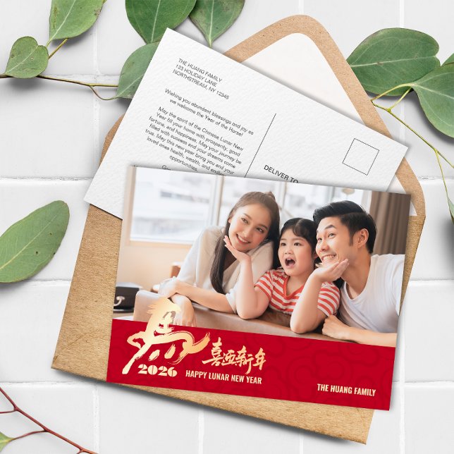 2026 Photo Gold Horse Chinese Lunar New Year Holiday Postcard (Creator Uploaded)