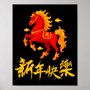 2026 Year Of The Fire Horse Chinese Zodiac Lunar N Poster