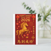 2026 Year of the Horse Chinese New Year (Standing Front)