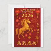 2026 Year of the Horse Chinese New Year (Front)