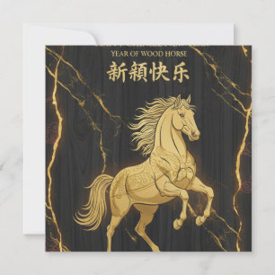 2026 Year of the Horse Gold Thank You Card