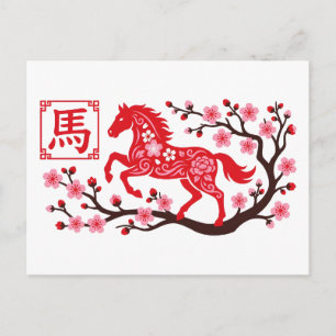 2026 Year of the Horse Pink & Red Preppy Floral   Postcard