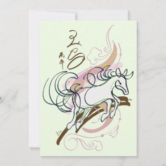 2026 Zodiac Horse Newborn Party Invitation
