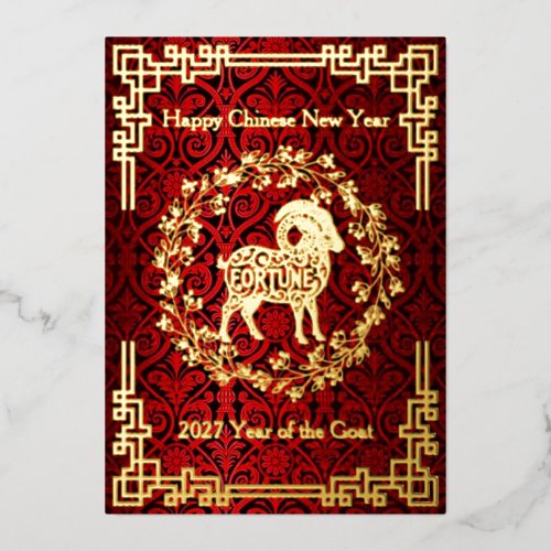 2027 Golden Fortune Goat Foil Greeting Card