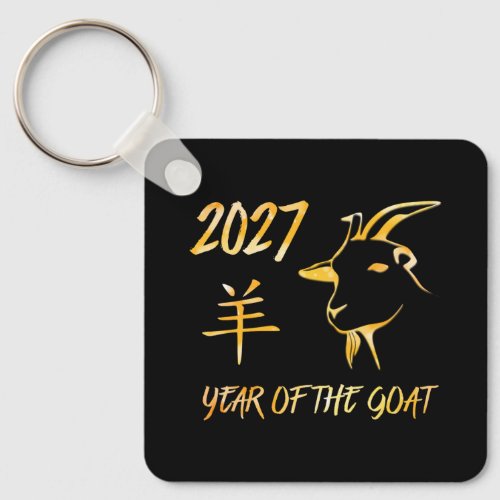 2027 Year Of The Goat Keychain