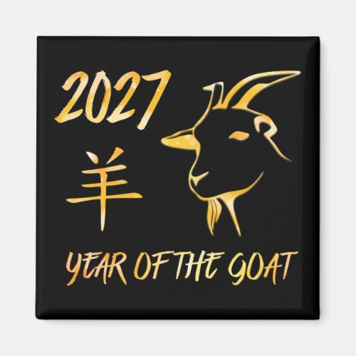 2027 Year Of The Goat Magnet