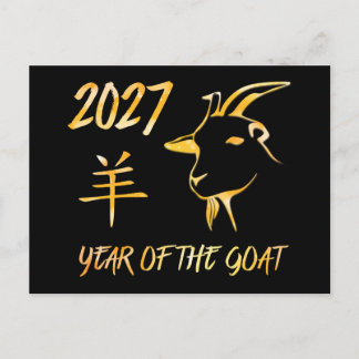 2027 Year Of The Goat Postcard