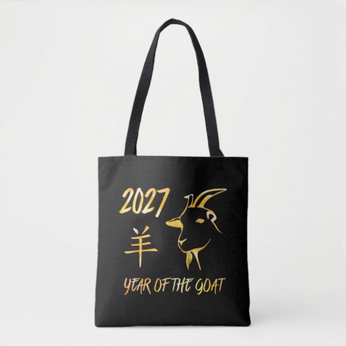 2027 Year Of The Goat Tote Bag