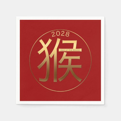 2028 Monkey Year Gold embossed Symbol Paper Napkin