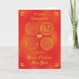 2033 Chinese New Year Ox babysitter Card