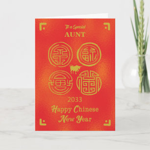 2033 Custom Relation Aunt Chinese New Year Ox Card