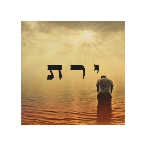 27 Silent Partner _ 72 Names of God Wood Wall Decor