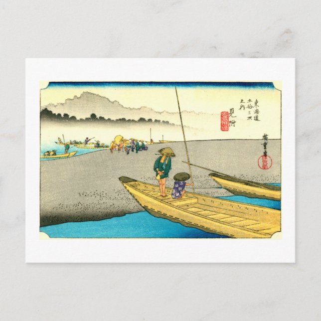 29. 見付宿, 広重 POSTCARD (Front)