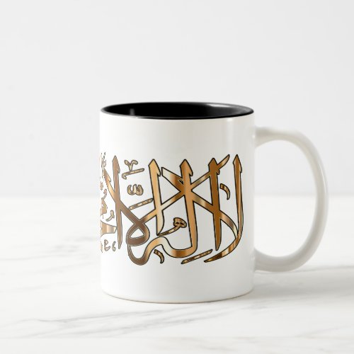 2_Tone Islamic Coffee Mug with Muslim Shahada