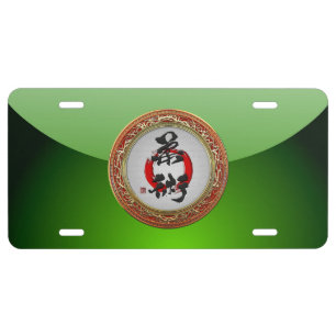 [310] Japanese calligraphy - Jujutsu License Plate