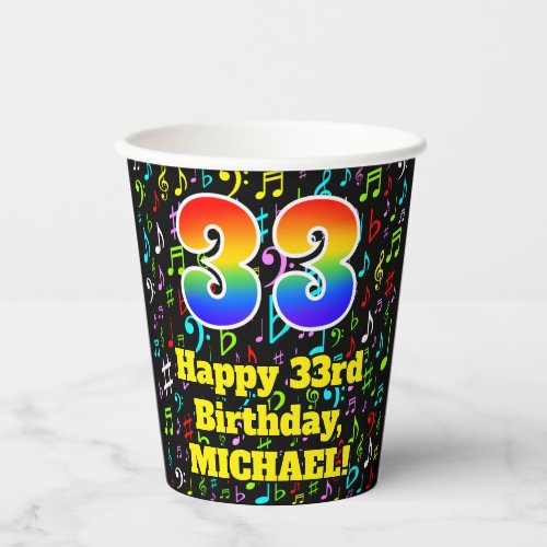 33rd Birthday Fun Music Notes Pattern Rainbow 33 Paper Cups
