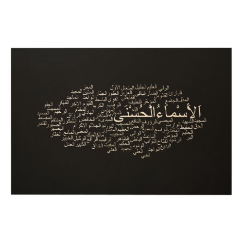 36x24 Wood Wall Art 99 Names of Allah Arabic Wood Wall Art