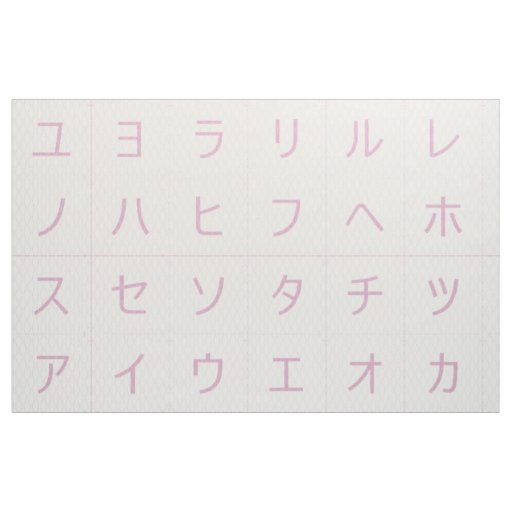 3.75" Katakana Baby Blocks Faces Pink Tatewaku Fabric