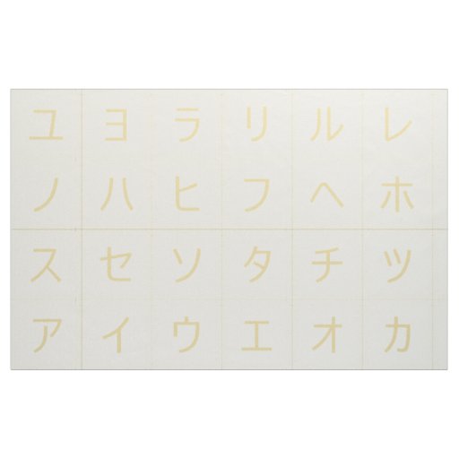 3.75" Katakana Baby Blocks Faces Yellow Same Komon Fabric
