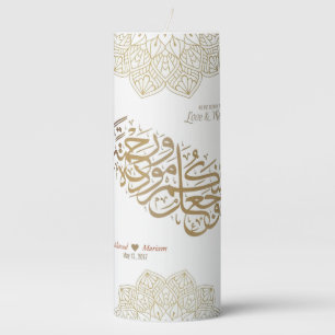 3" x 8" Pillar Candle, Muslim Wedding, Nikah Candle