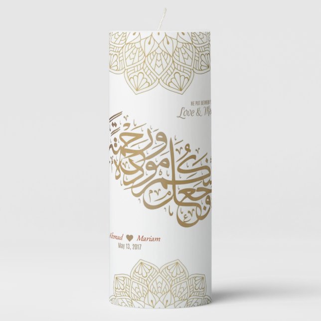 3" x 8" Pillar Candle, Muslim Wedding, Nikah Pillar Candle (Front)