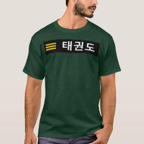 3rd Dan black belt Taekwondo T-Shirt