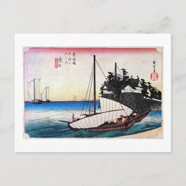 43. 桑名宿, 広重 POSTCARD (Front)