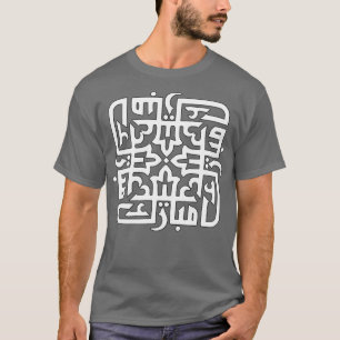 4 Arabic Calligraphy Ramadan Kareem T-Shirt