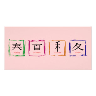 4 seasons in Japanese - black text Card