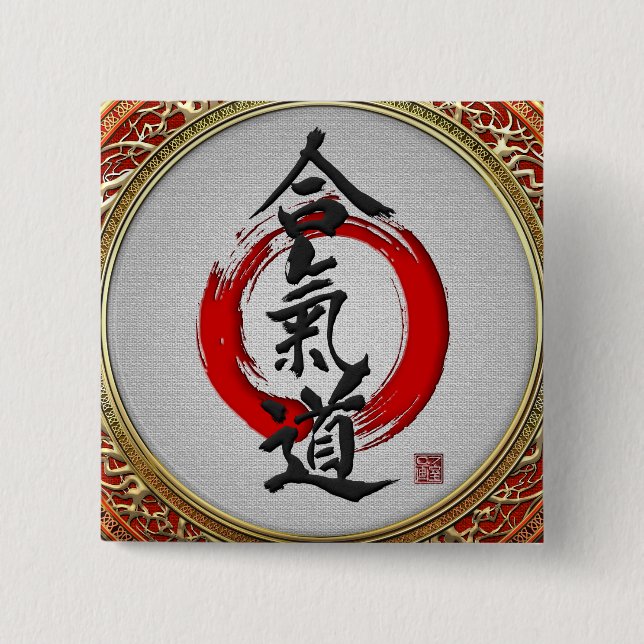 [500] Japanese calligraphy - Aikido Button (Front)