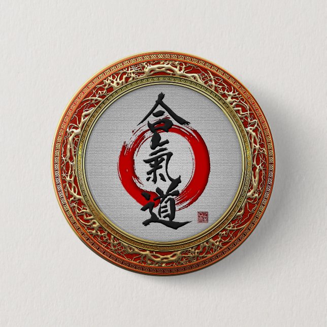 [500] Japanese calligraphy - Aikido Button (Front)