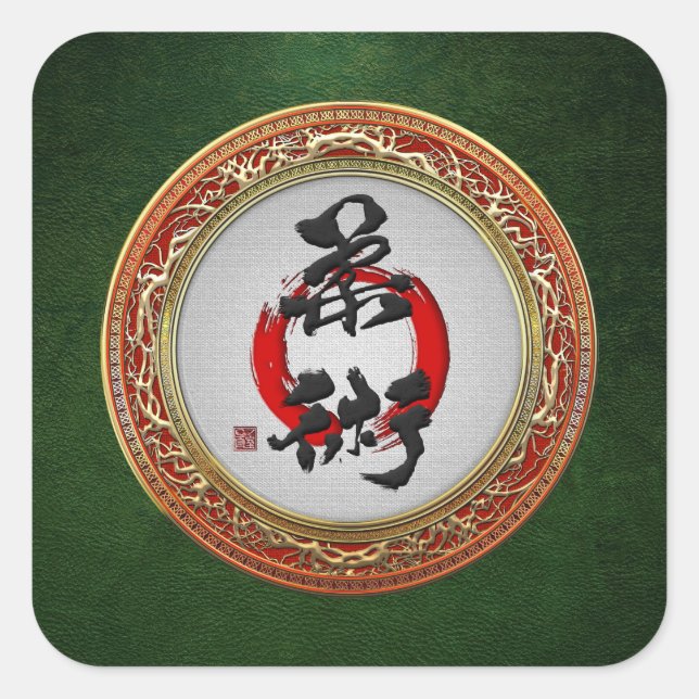 [500] Japanese calligraphy - Jujutsu Square Sticker (Front)