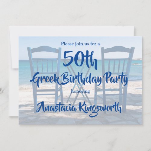 50th Greek Birthday Party Invitation