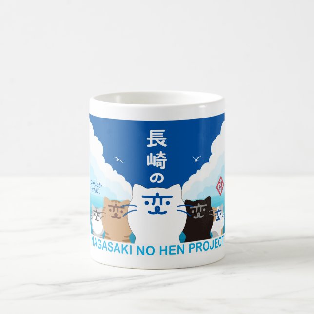 5 Cats V, "Nagasaki no Hen" Coffee Mug (Center)