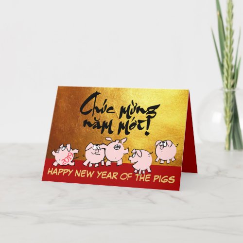 5 Funny Cartoon Comics Vietnamese Pig Year 2019 C Holiday Card