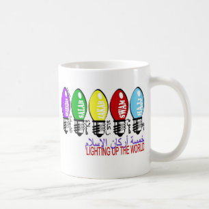 5 Pillars of Islam Coffee Mug