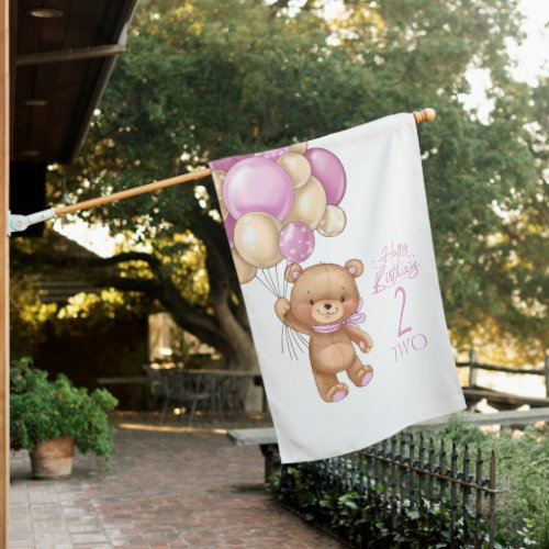 60TH birthday cute pink balloons girl teddy  House Flag