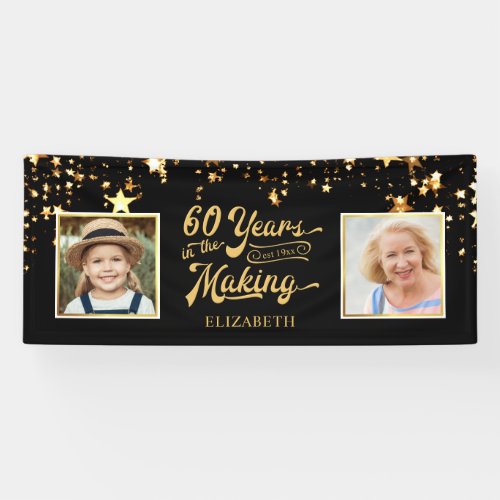 60th Birthday Then  Now YEARS IN THE MAKING Stars Banner