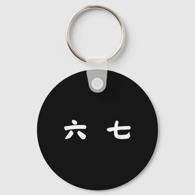 67 Meme Mandarin Chinese Six Seven Gen Alpha Slang Keychain (Front)