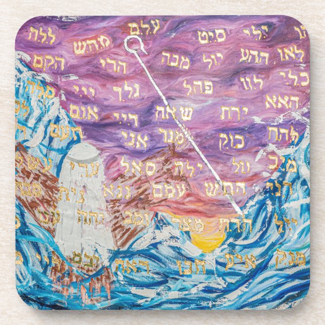 72 Names of God Beverage Coaster (Front)