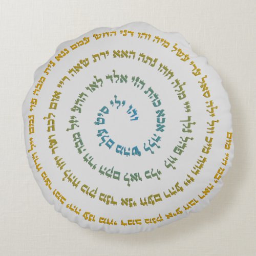 72 Names of God Round Pillow