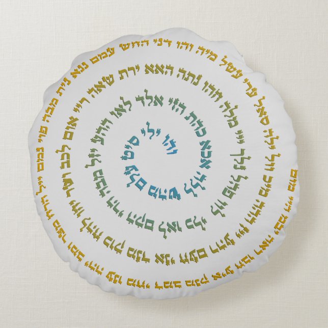 72 Names of God Round Pillow (Back)