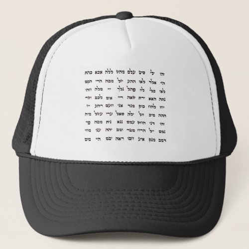 72 Names of God Trucker Hat