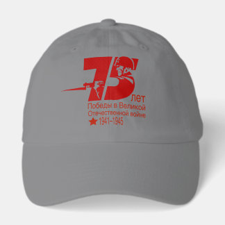 75 Years of Victory in the Great Patriotic War Hat