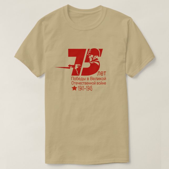 75 Years of Victory in the Great Patriotic War T-Shirt (Design Front)