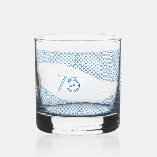 75th Anniversary Glass (Front)