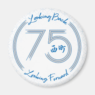 75th Anniversary Magnet
