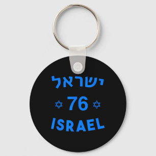 76 Independence Day Jewish State Yom Am Israel Cha Keychain
