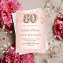 80th birthday rose gold pink stars balloon script invitation